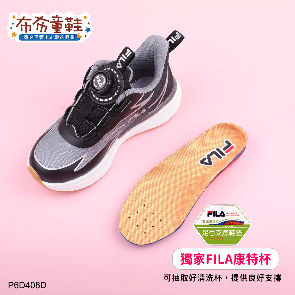 FILA旋鈕吸震烈焰黑銀色中童大童運動機能鞋